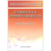 

化学制药技术专业指导性教学计划和教学大纲