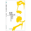 

周国平尼采与形而上学