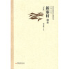 

新寨村调查（瑶族）