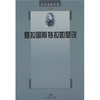 

查拉图斯特拉如是说第4部