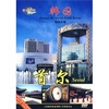 

环游世界韩国首尔DVD