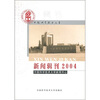 

中国科学技术大学：新闻辑刊2004
