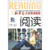 

高等学校十二五规划教材·新平台大学英语教程阅读