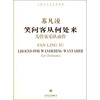 

中国当代作曲家曲库·苏凡凌笑问客从何处来：为管弦乐队而作（附CD光盘1张）