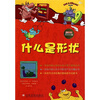 

绝对数学：什么是形状