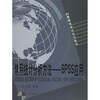 

常用统计分析方法（SPSS应用）/21世纪管理学系列教材