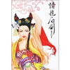 

情花·心剑原名紫威销魂录