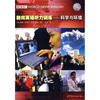 

新闻英语听力训练：科学与环境（附赠VCD光盘1张）