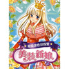 

超级涂色训练营美装新娘