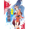 

茈月寒烟