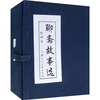

聊斋故事选（绘画本）（共20册）
