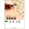 

怎样科学坐月子