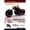 

动画技术大全：模型篇（附赠5DVD）