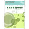 

展现群言堂的精彩：幼儿园集体学习活动中师幼互动的魅力