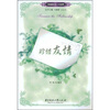 

珍惜友情