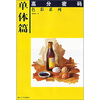 

高分密码·色彩系列：单体篇