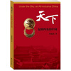 

天下包纳四夷的中国