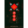 

许玉山
