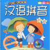 

小学入学准备汉语拼音大卡最新版