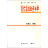 

中央广播电视大学教材现代金融业务导学