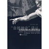 

自然神论和自然宗教原著选读