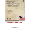 

床头灯英语学习读本·6500词：不可不知的美国历史故事15（英汉对照）