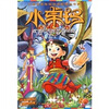 

小卓玛9