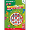 

数学同步训练与提高：8年级第2学期（修订版）