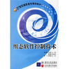 

21世纪高职高专规划教材·机电系列：组态软件控制技术（附光盘）