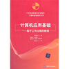 

基于工作过程的教程/21世纪高职高专规划教材·计算机基础教育系列