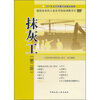 

建筑业农民工业余学校培训教学片：抹灰工（第2版）（光盘版）