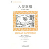 

人类幸福伟大的思想英汉双语版