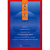 

四字历