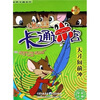 

小鼠一家亲卡通迷宫：天才向前冲（附VCD光盘1张）
