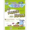 

快捷英语小学英语阅读周周练6年级