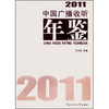 

中国广播收听年鉴2011