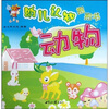 

小金牛幼儿认知抱抱书动物