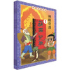 

中国动画经典葫芦兄弟1-4注音版套装共4册