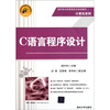 

C语言程序设计