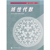 

线性代数