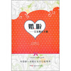 

婚啦：完美婚礼手册