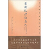 

重新认识你自己[Freedom From the Known
