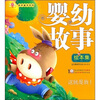 

婴幼故事绘本集这就是我附VCD光盘1张