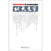 

北大史学14