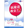 

新航道-我爱读英文：Q一代（社会卷）