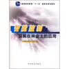 

普通高等教育“十一天”国家级规划教材：智能控制及其在林业上的应用