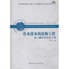 

给水排水构筑物工程施工与质量验收手册（附光盘）