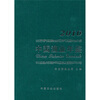 

2010中国渔业年鉴