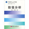 

普通高等教育“十一五”规划教材：数值分析
