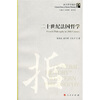 

二十世纪法国哲学